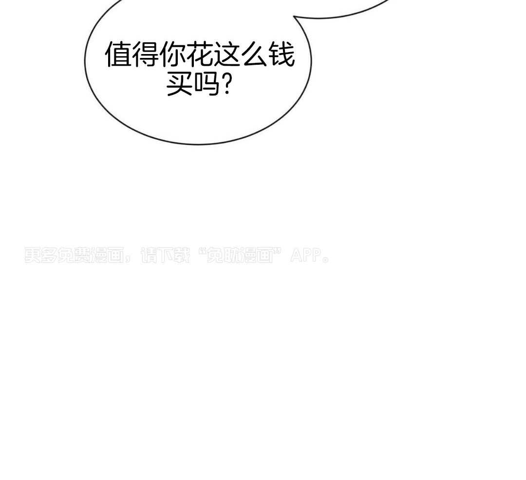 男友仇人竟是我第49话图