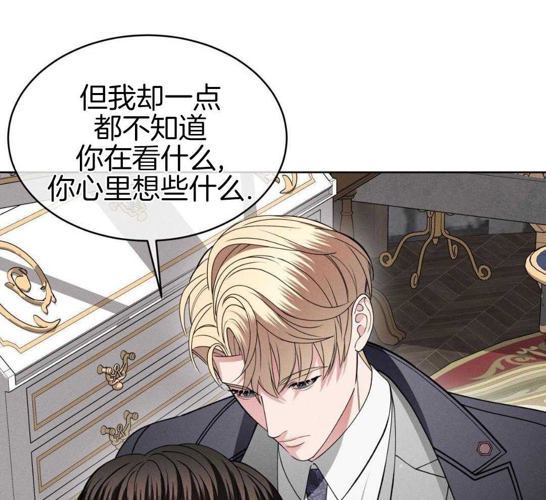 男友仇人竟是我第51话图