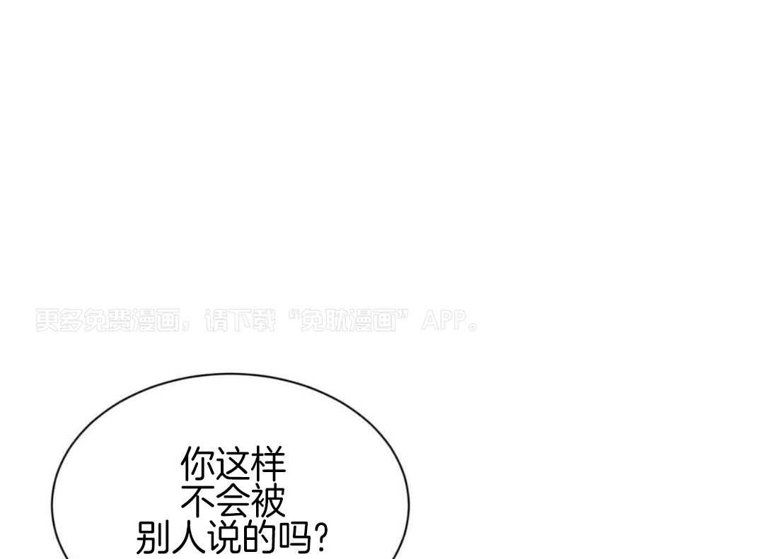 男友仇人竟是我第53话图