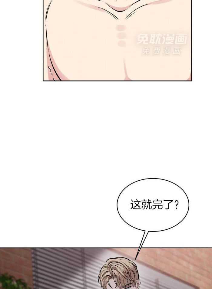 男友仇人竟是我第6话图