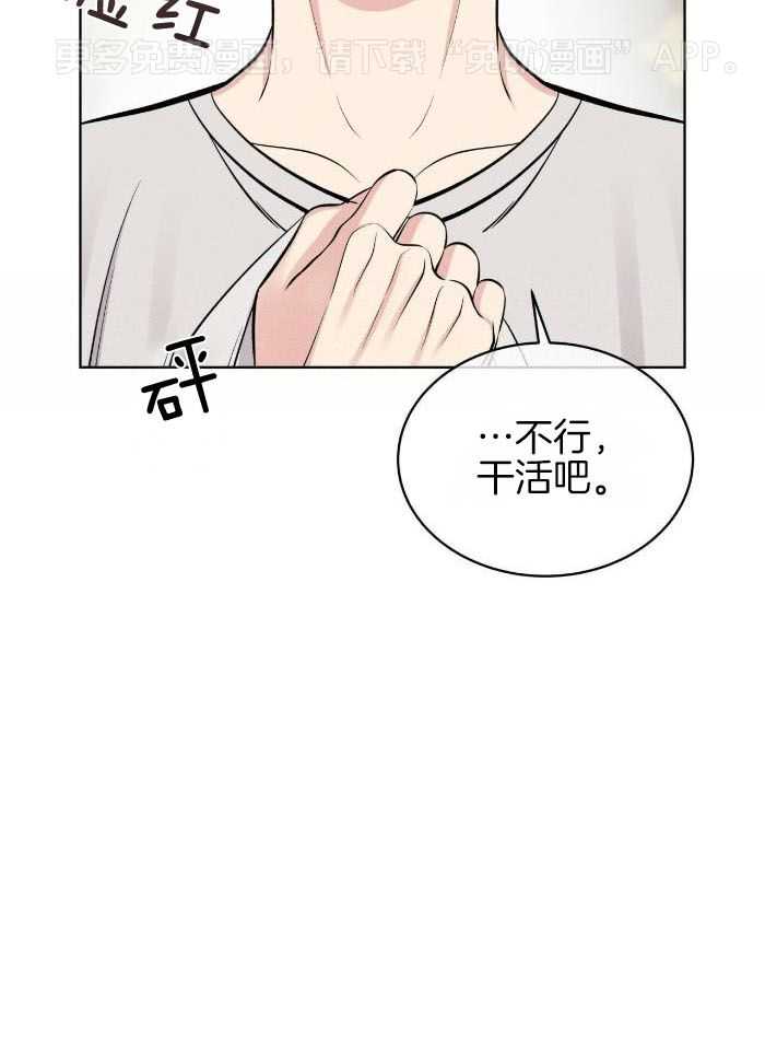男友仇人竟是我第6话图