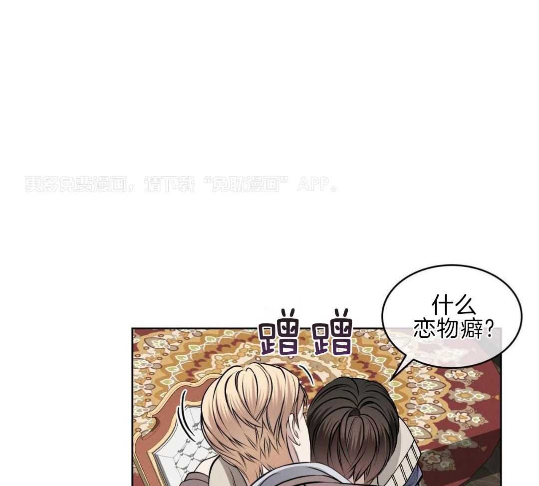 男友仇人竟是我第60话图