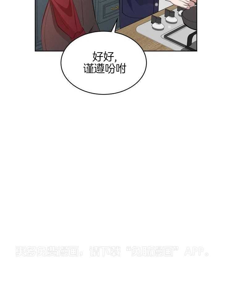 男友仇人竟是我第64话图