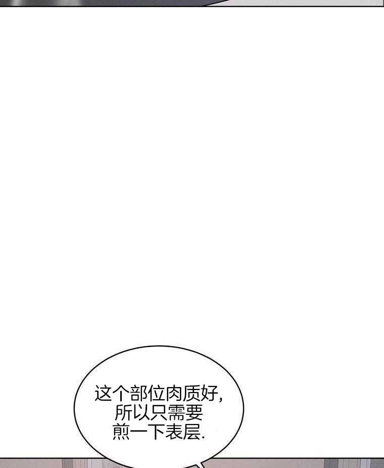 男友仇人竟是我第65话图