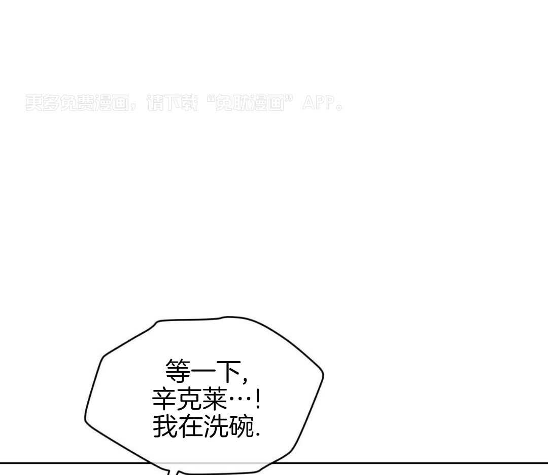 男友仇人竟是我第67话图