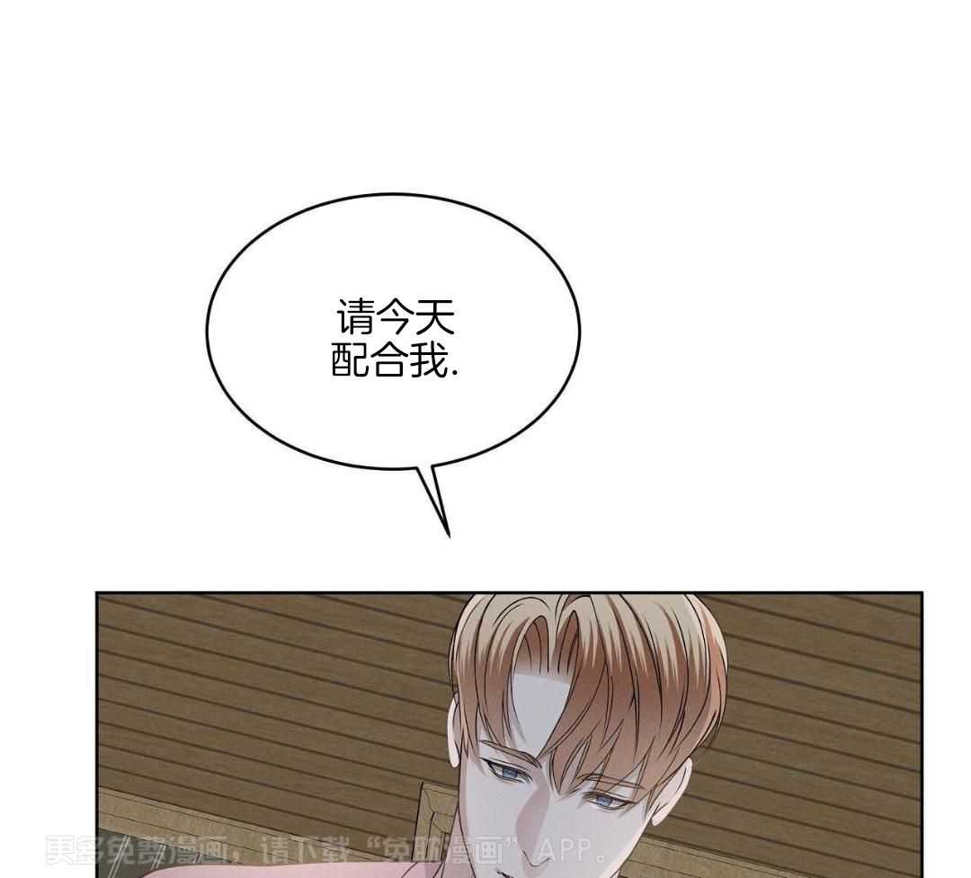 男友仇人竟是我第71话图