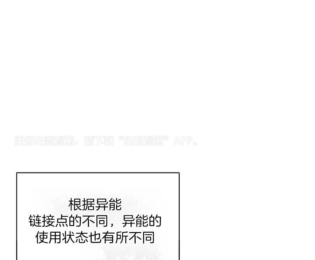 男友仇人竟是我第73话图