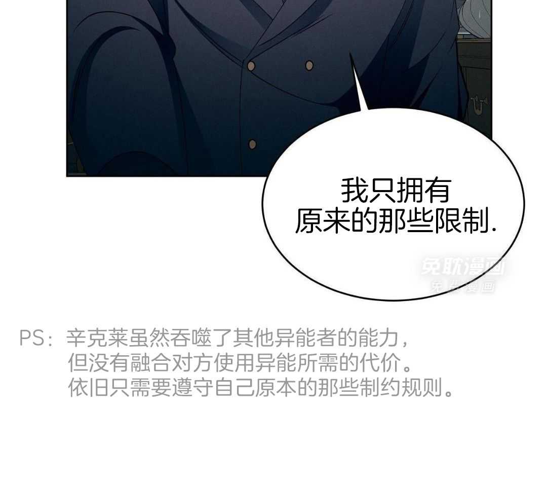 男友仇人竟是我第74话图