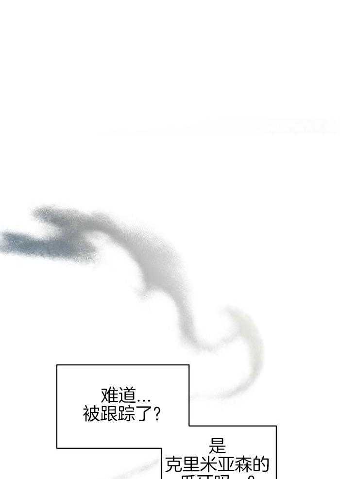 男友仇人竟是我第8话图