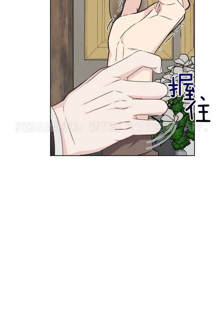 男友仇人竟是我第8话图