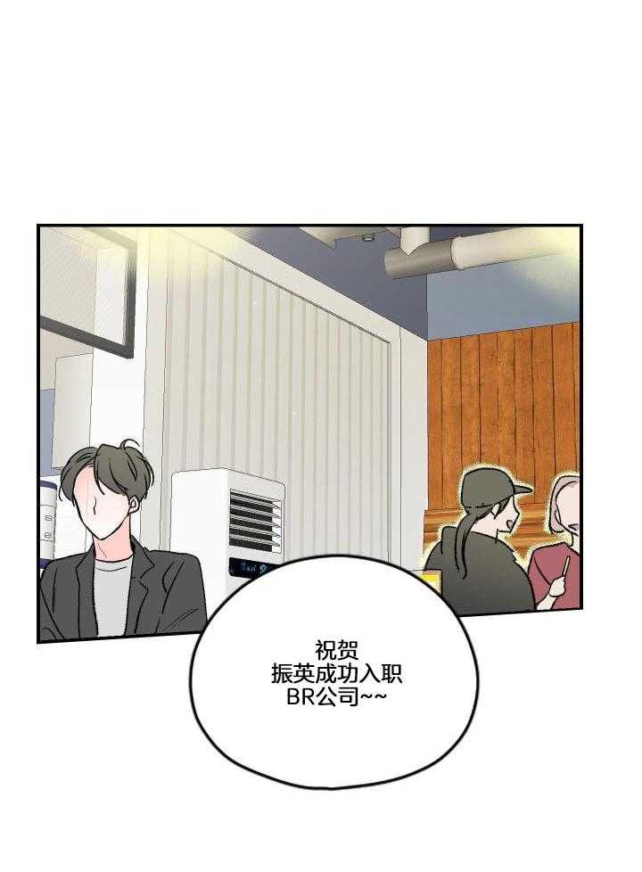 年下攻受难记第1话图