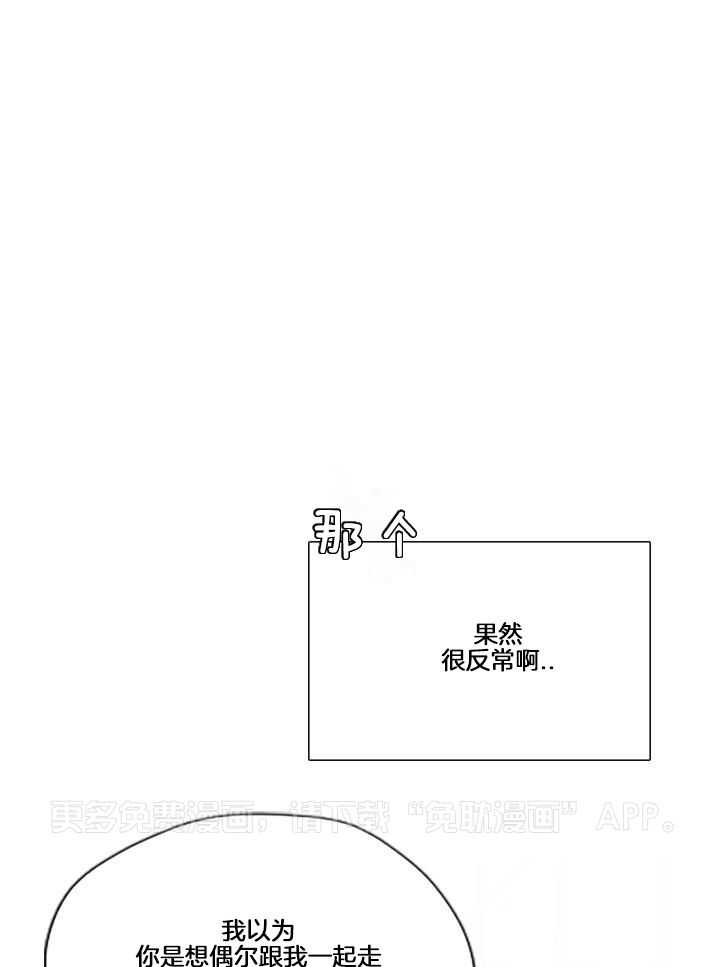 年下攻受难记第13话图