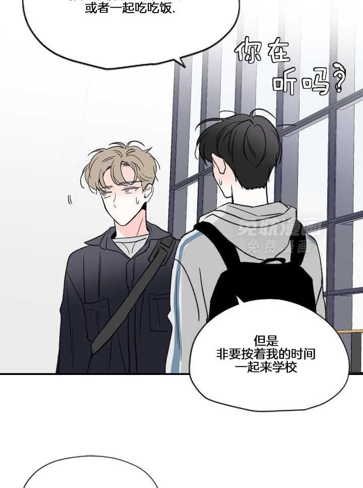 年下攻受难记第13话图