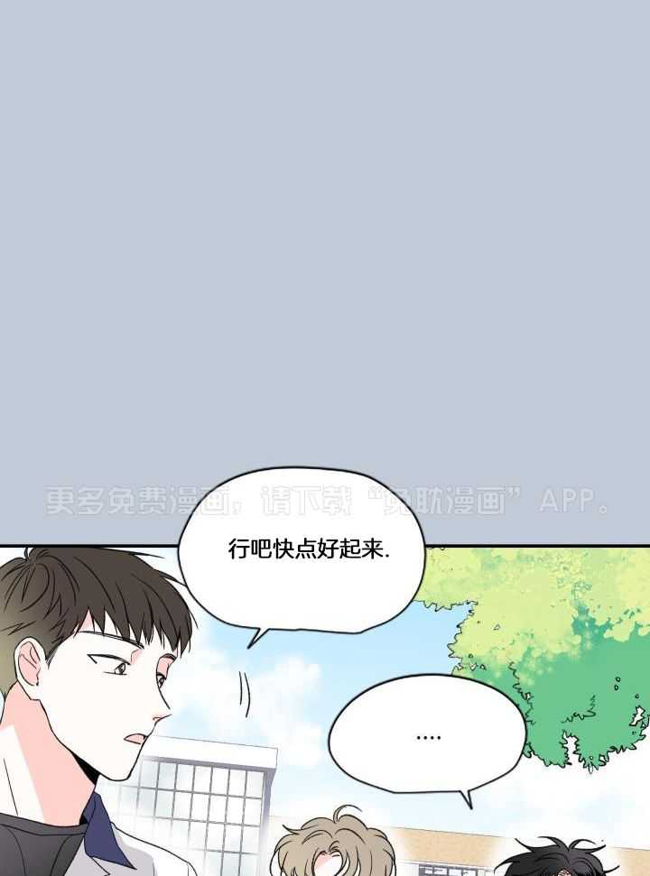 年下攻受难记第14话图