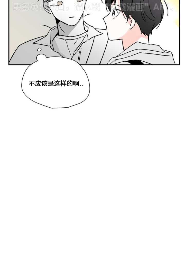 年下攻受难记第14话图
