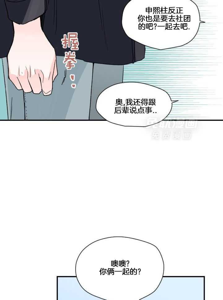 年下攻受难记第15话图