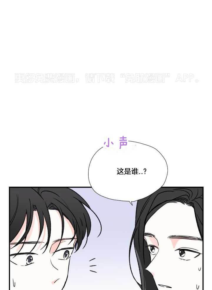 年下攻受难记第16话图