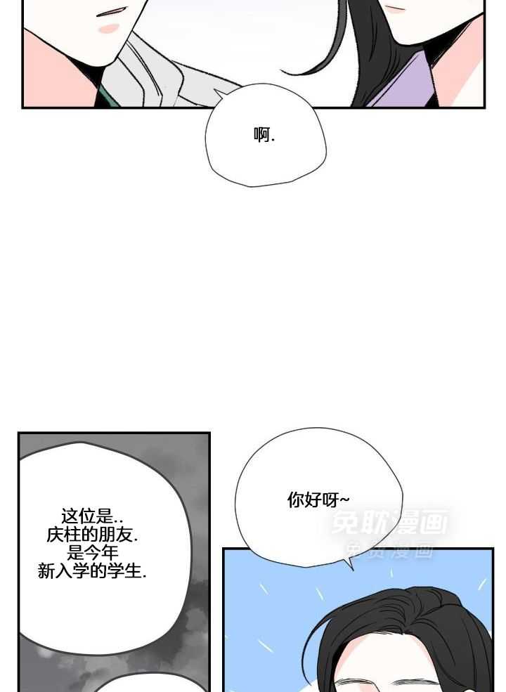 年下攻受难记第16话图