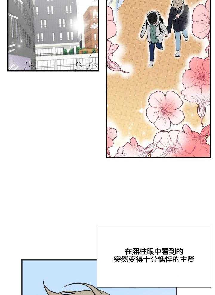 年下攻受难记第17话图