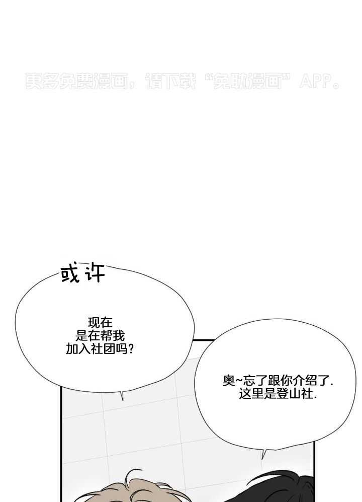 年下攻受难记第18话图
