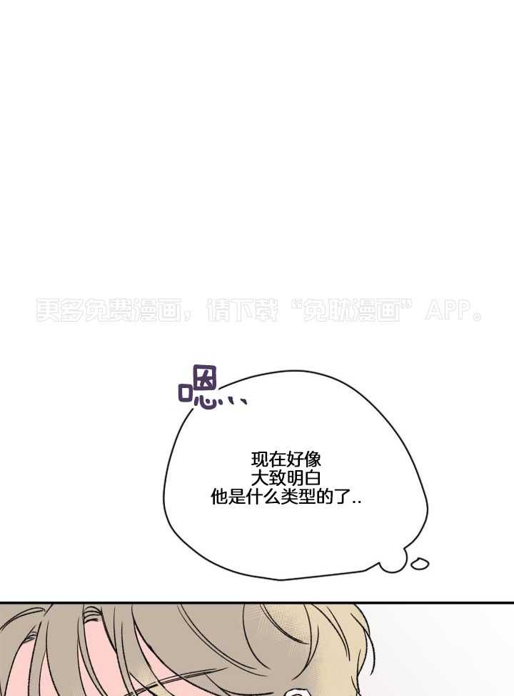 年下攻受难记第20话图