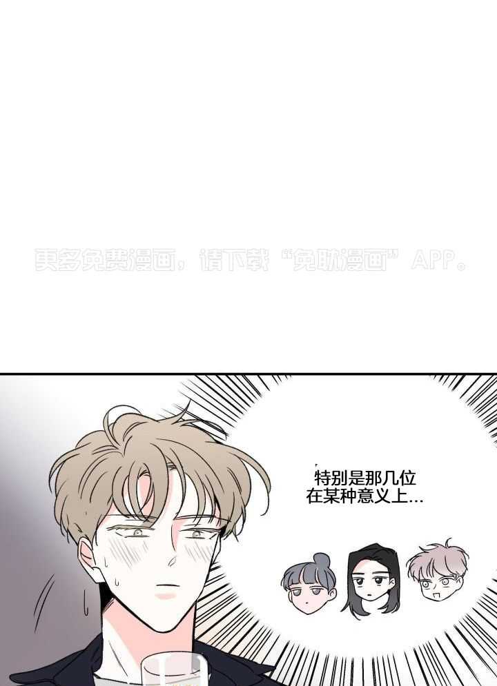 年下攻受难记第22话图