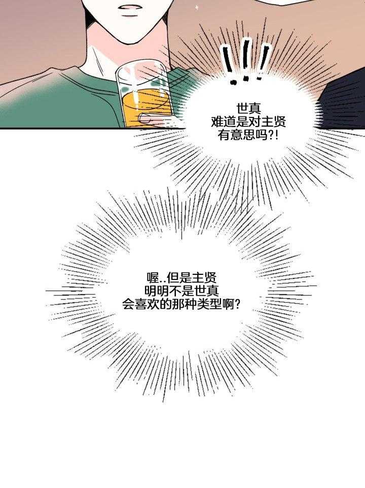 年下攻受难记第23话图