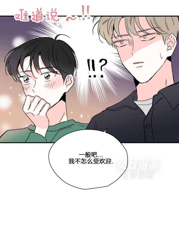 年下攻受难记第23话图