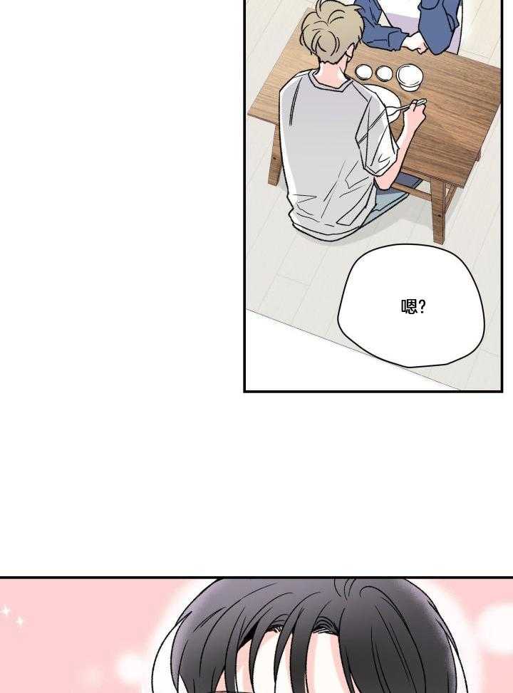 年下攻受难记第25话图