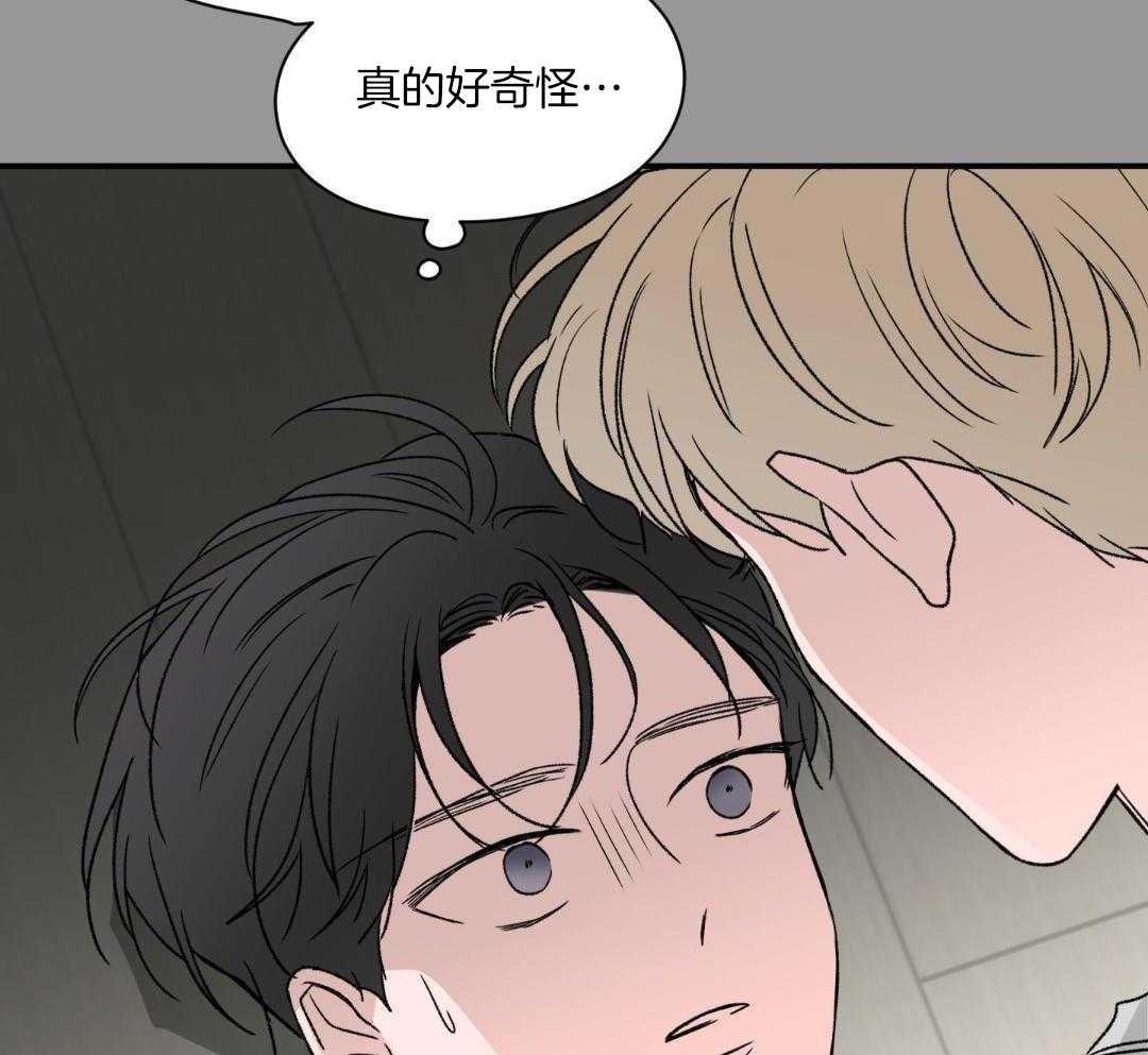 年下攻受难记第26话图