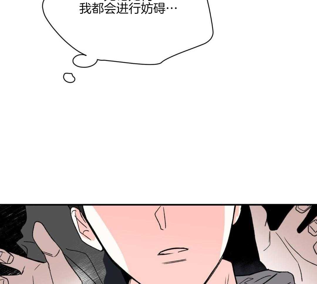 年下攻受难记第30话图