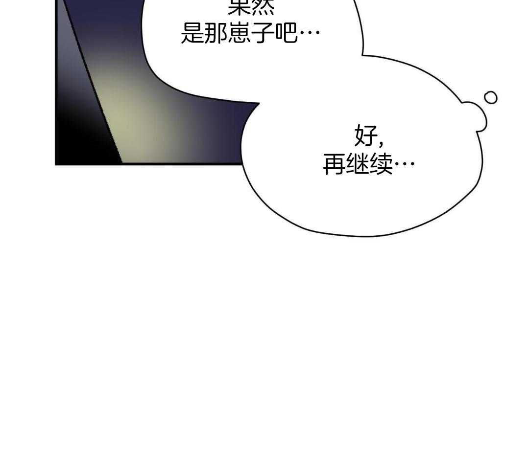 年下攻受难记第37话图