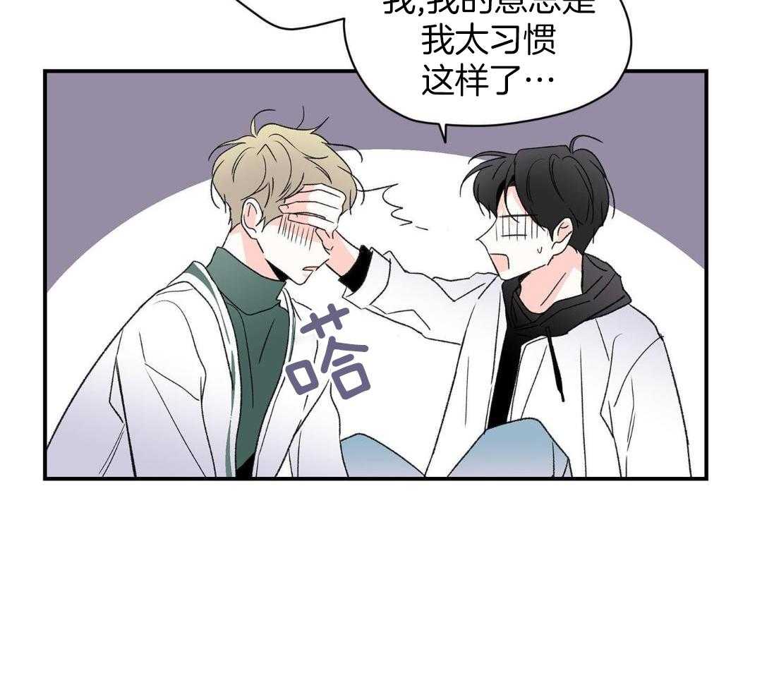 年下攻受难记第39话图