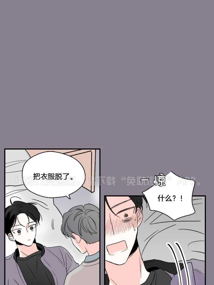 年下攻受难记第4话图