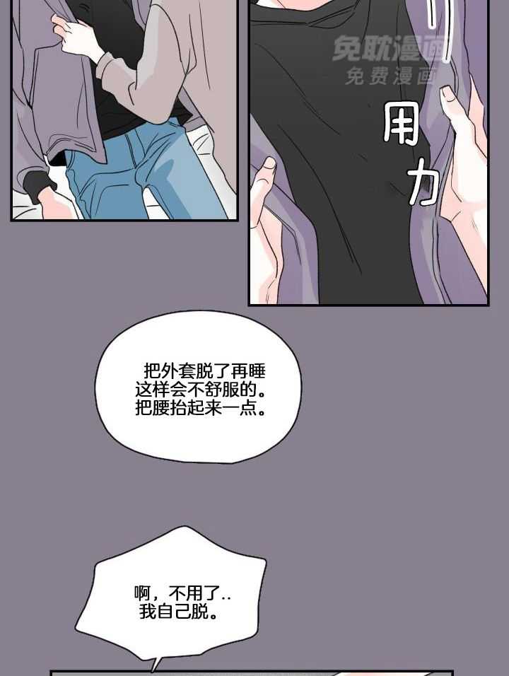 年下攻受难记第4话图