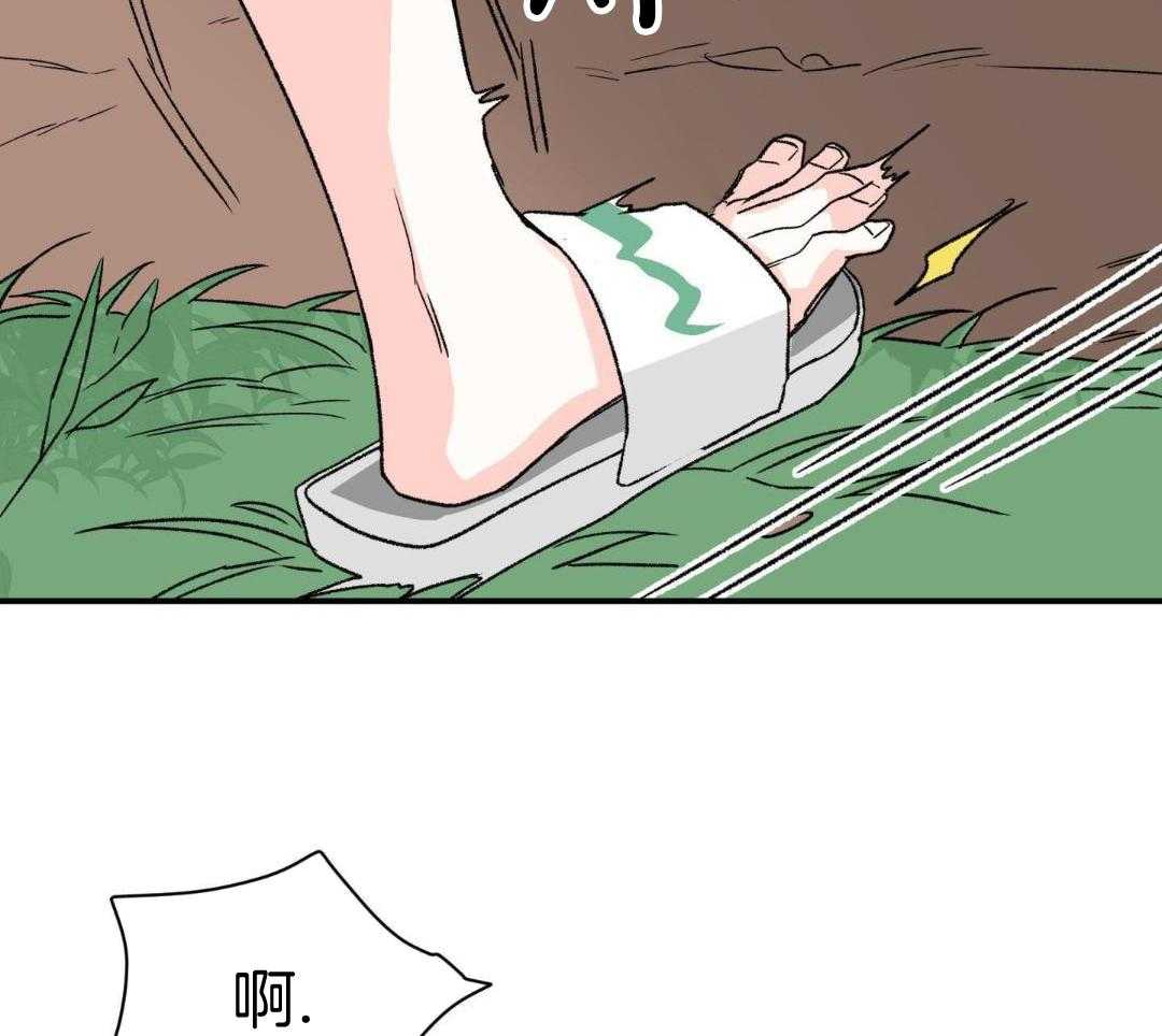 年下攻受难记第46话图