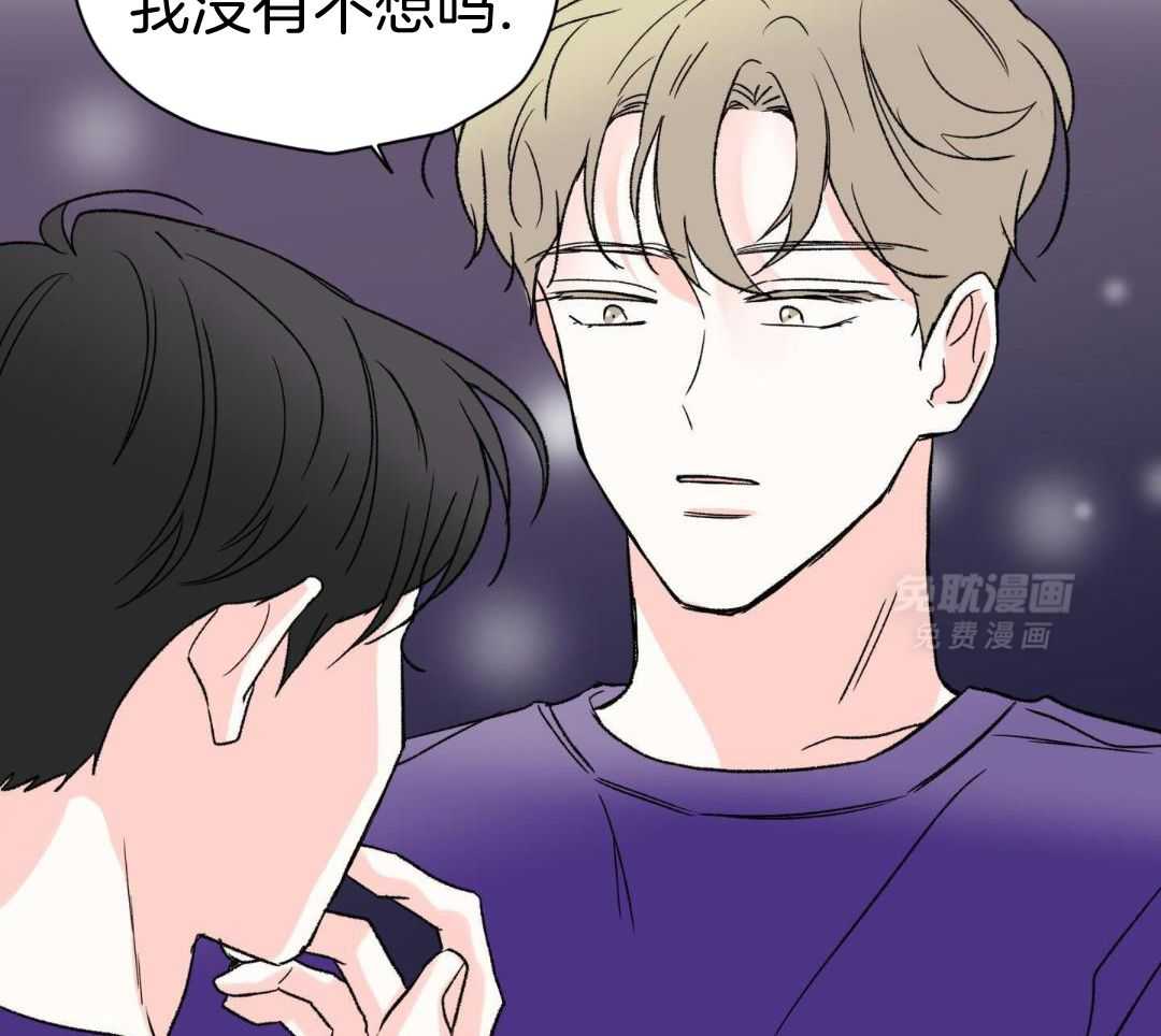 年下攻受难记第46话图