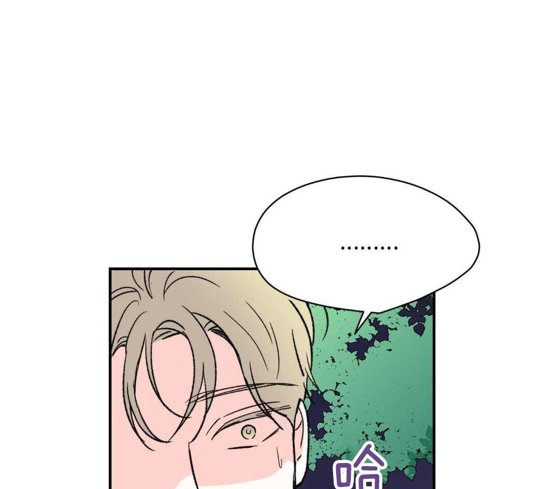 年下攻受难记第47话图