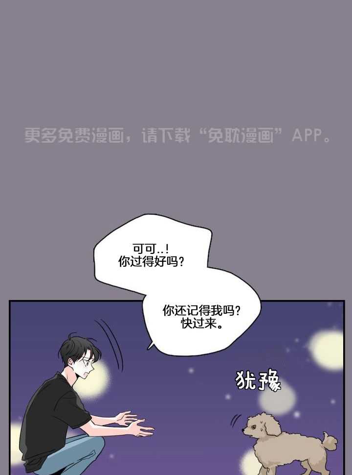 年下攻受难记第5话图