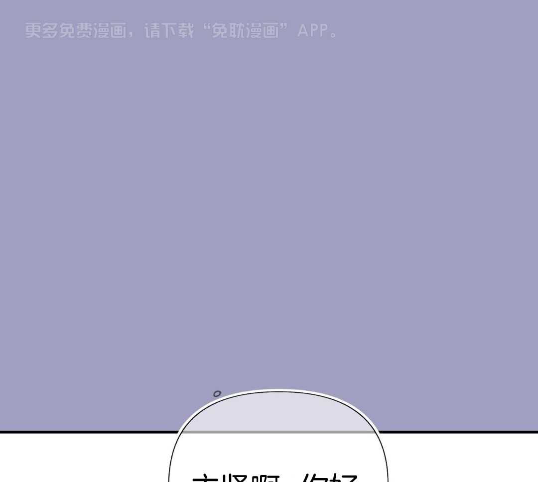 年下攻受难记第53话图