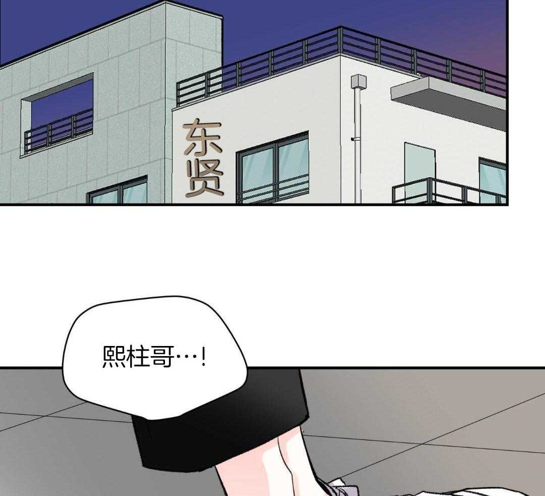 年下攻受难记第56话图