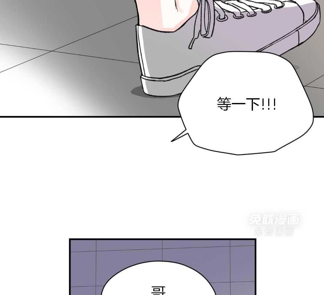 年下攻受难记第56话图