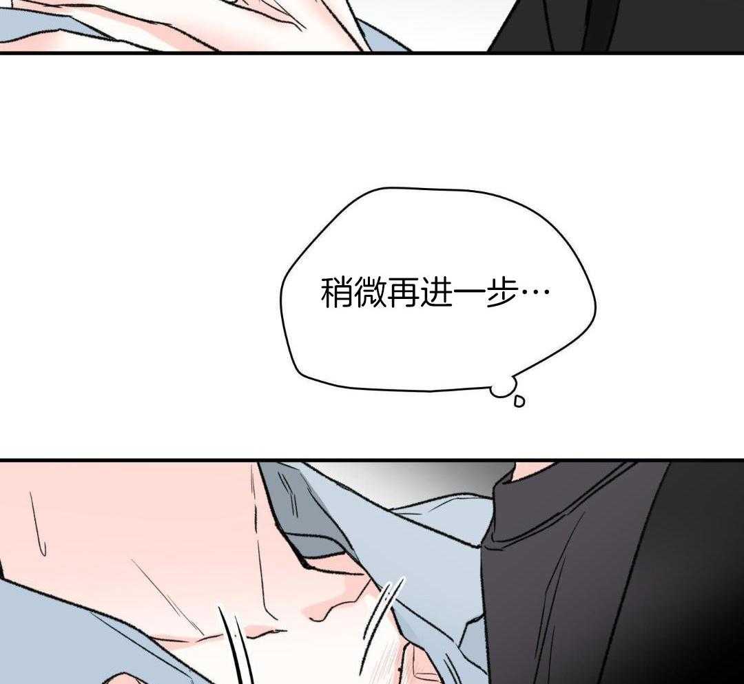年下攻受难记第57话图