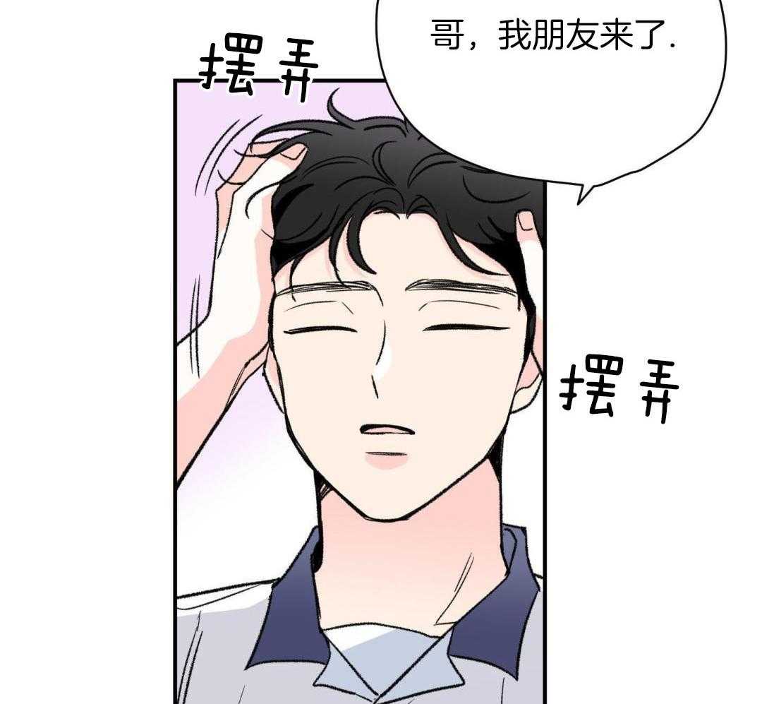 年下攻受难记第61话图