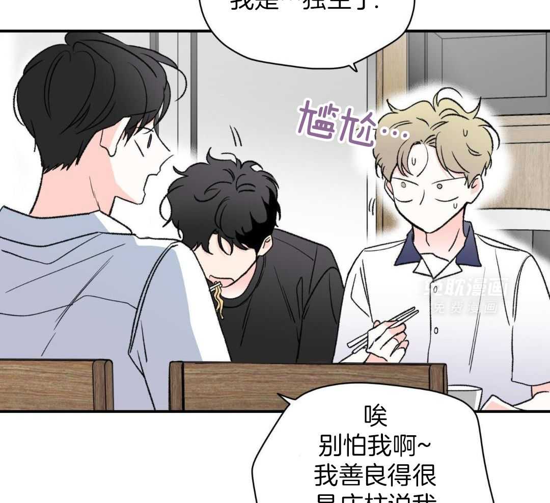 年下攻受难记第62话图