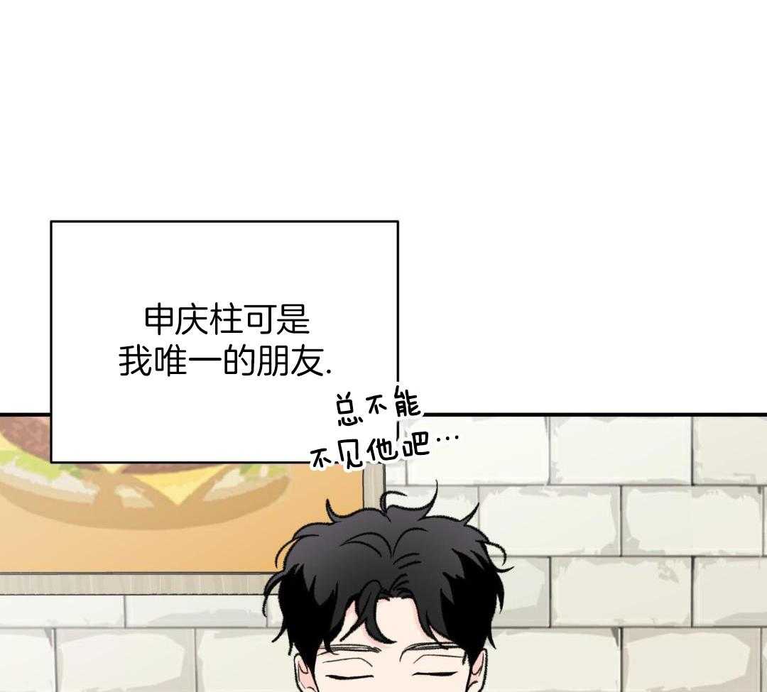 年下攻受难记第64话图