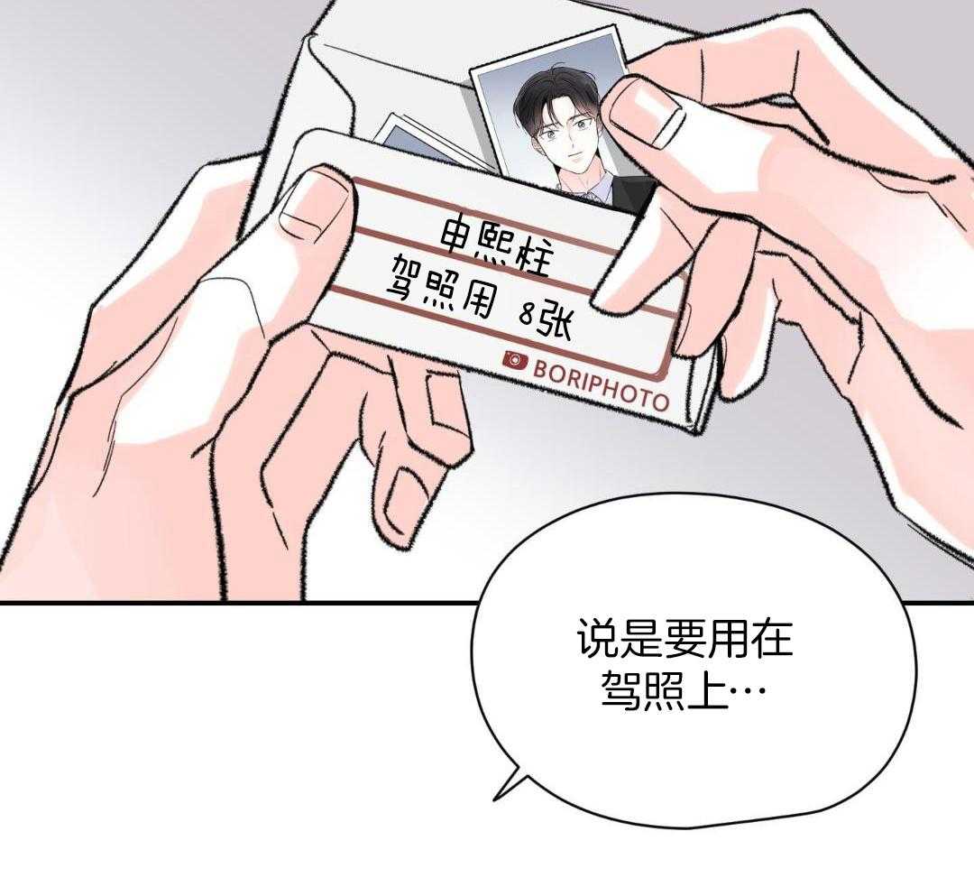 年下攻受难记第65话图