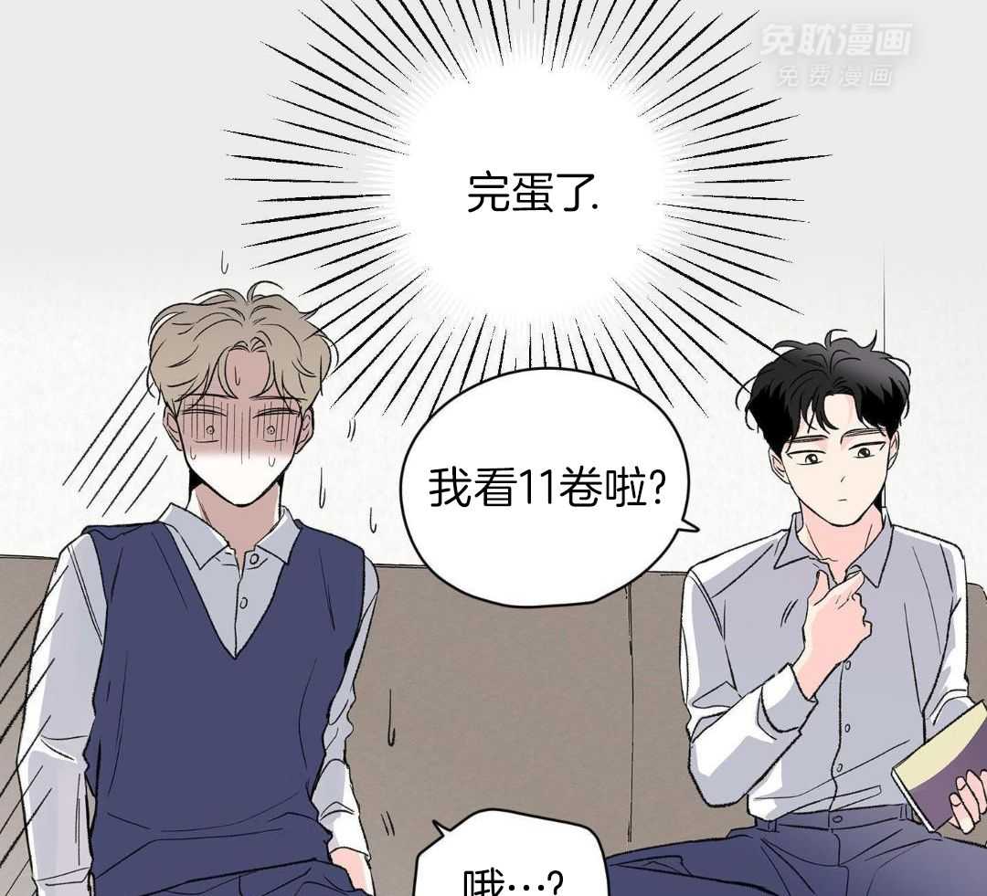 年下攻受难记第66话图