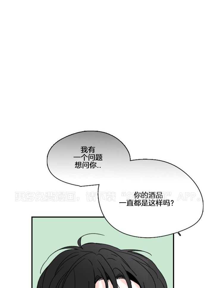 年下攻受难记第7话图