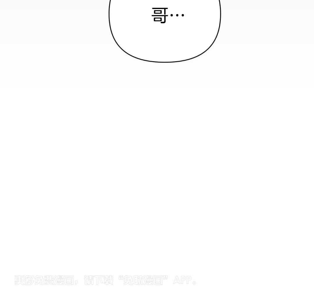 年下攻受难记第70话图